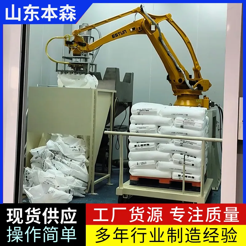 AI Vision Weighing Feeding Robot