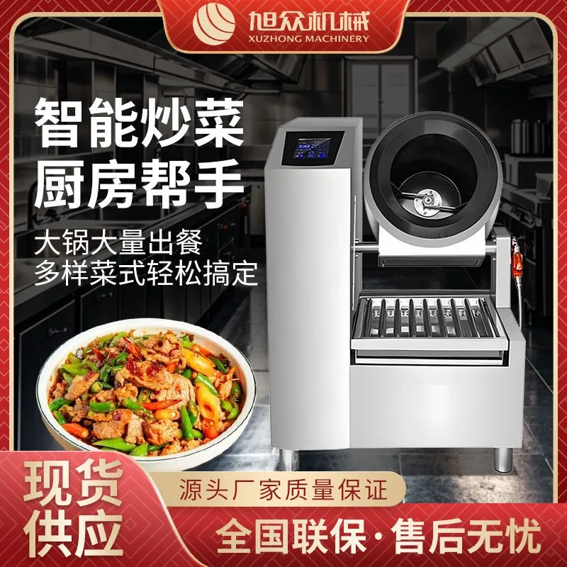 Smart Automatic Fried Rice Robot