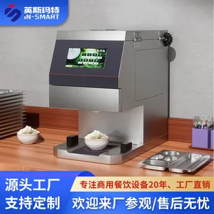 Robot de Service de Riz Automatique Intelligent