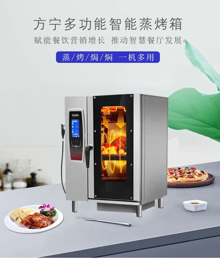 Smart Commercial Baking Oven