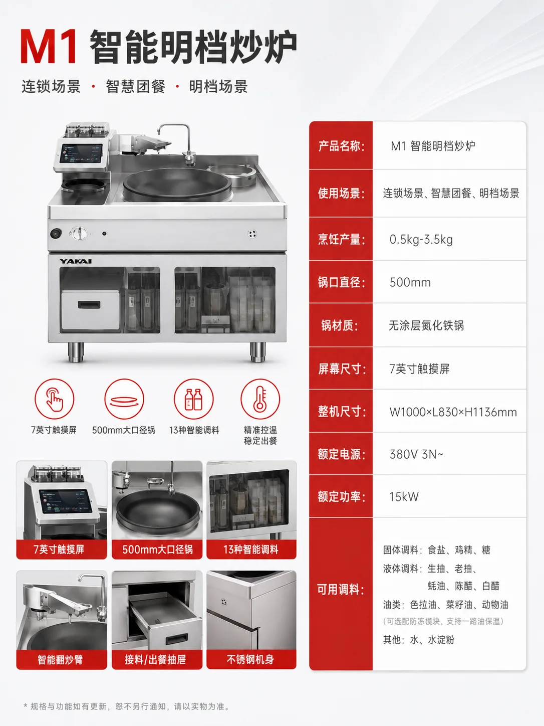 UTCOOK M1 Smart Open-Kitchen Cooking Range
